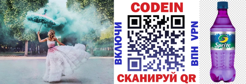 Купить где  Бодайбо  Кодеиновый сироп Lean напиток Lean (лин) 