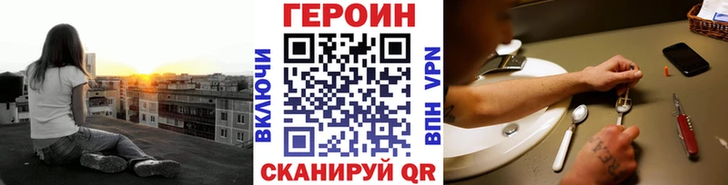 Купить закладки  Бодайбо  Героин Heroin 