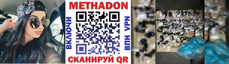 Метадон methadone Бодайбо